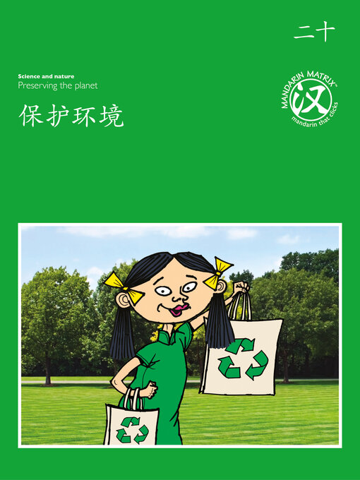 Cover image for TBCR GR BK20 保护环境 (Protecting The Environment)